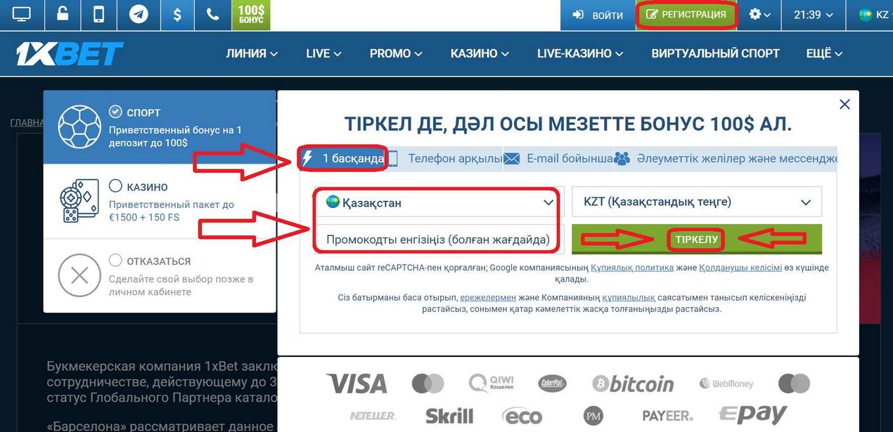 The Ultimate 1xbet Enrollment Guide for 2025